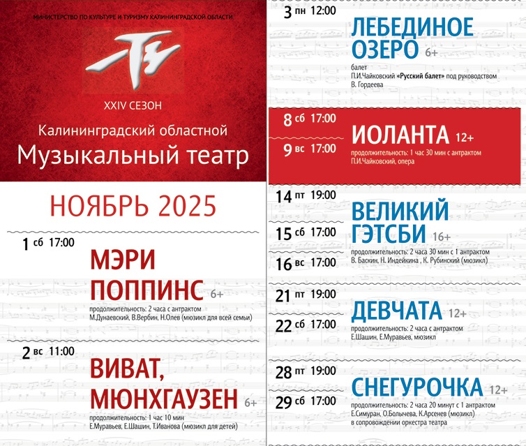 Чем заняться в последний месяц осени 