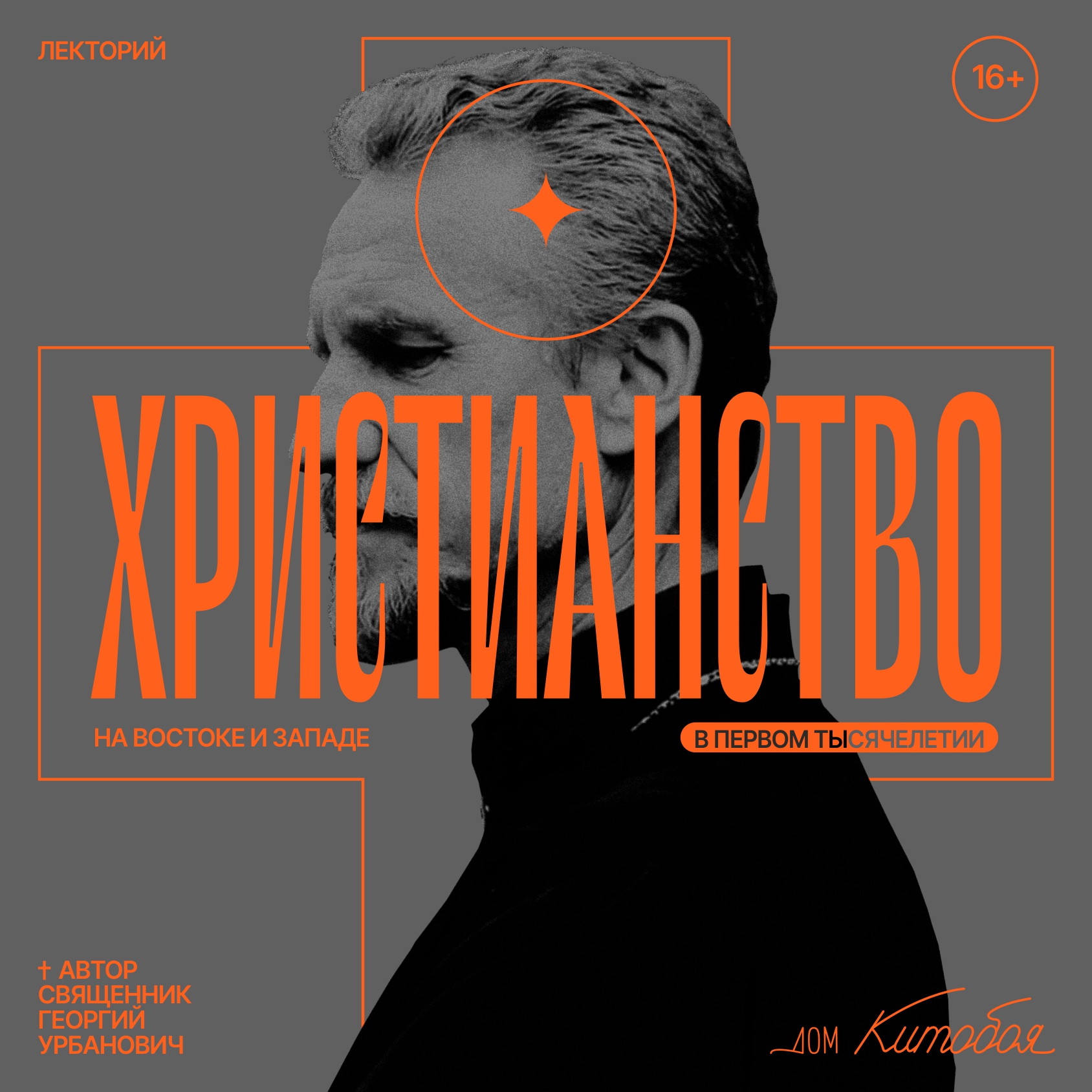 11 и 23 ноября, 9 декабря, 18:30, 300 руб.Дом китобоя. Калининград, проспект Мира, 9 