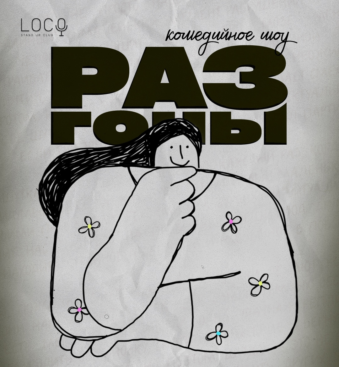 14 ноября, 20:00, 390 руб.Бар Pravda. Калининград, ул. Пролетарская, 41 