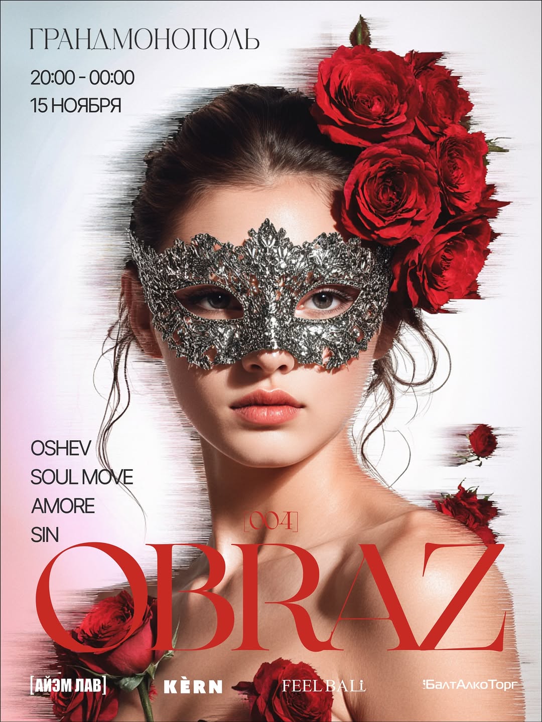 15 ноября, 20:00, от 1 000 руб.«ГрандМонополь». Зеленоградск, ул. Володарского, 32 б 