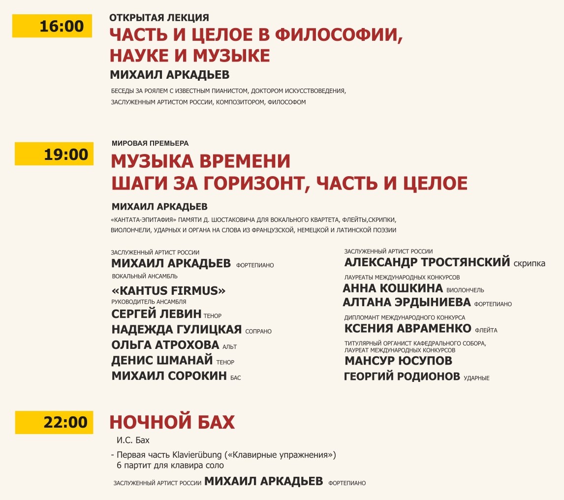 Программа на 20 ноября (6+) 