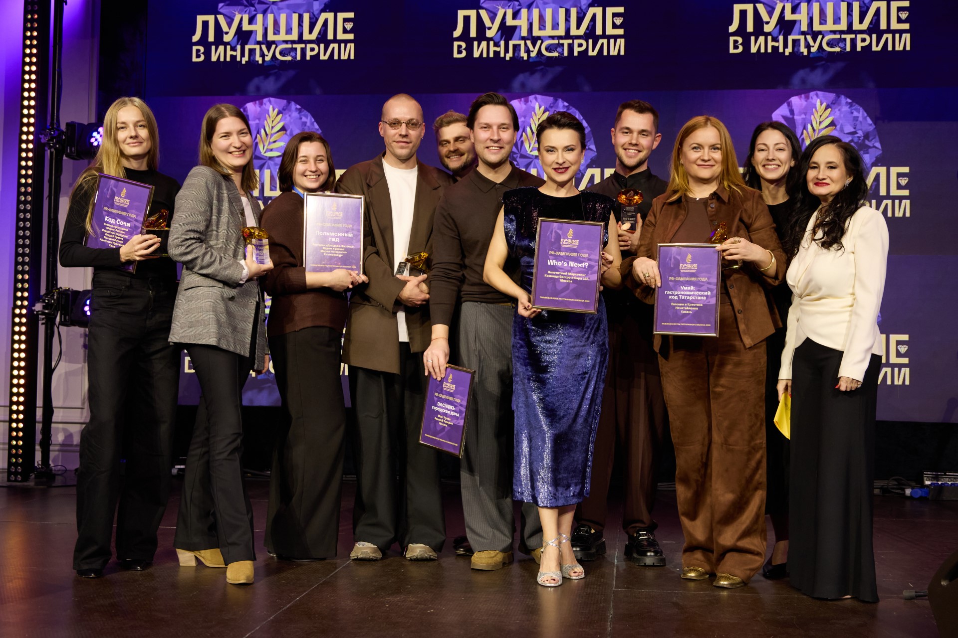 PR-кампания года 