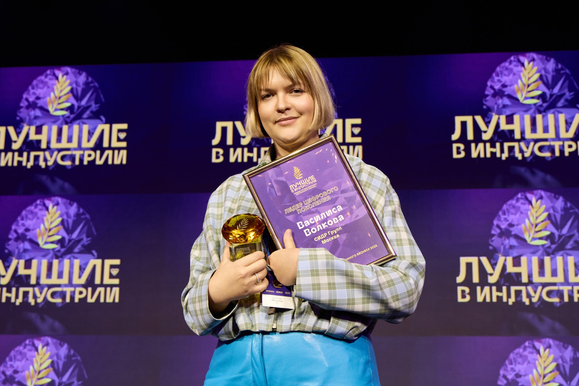 Специальный выбор премии «Лидер цифрового поколения» Василиса Волкова, управляющий партнер СИДР групп, Москва 