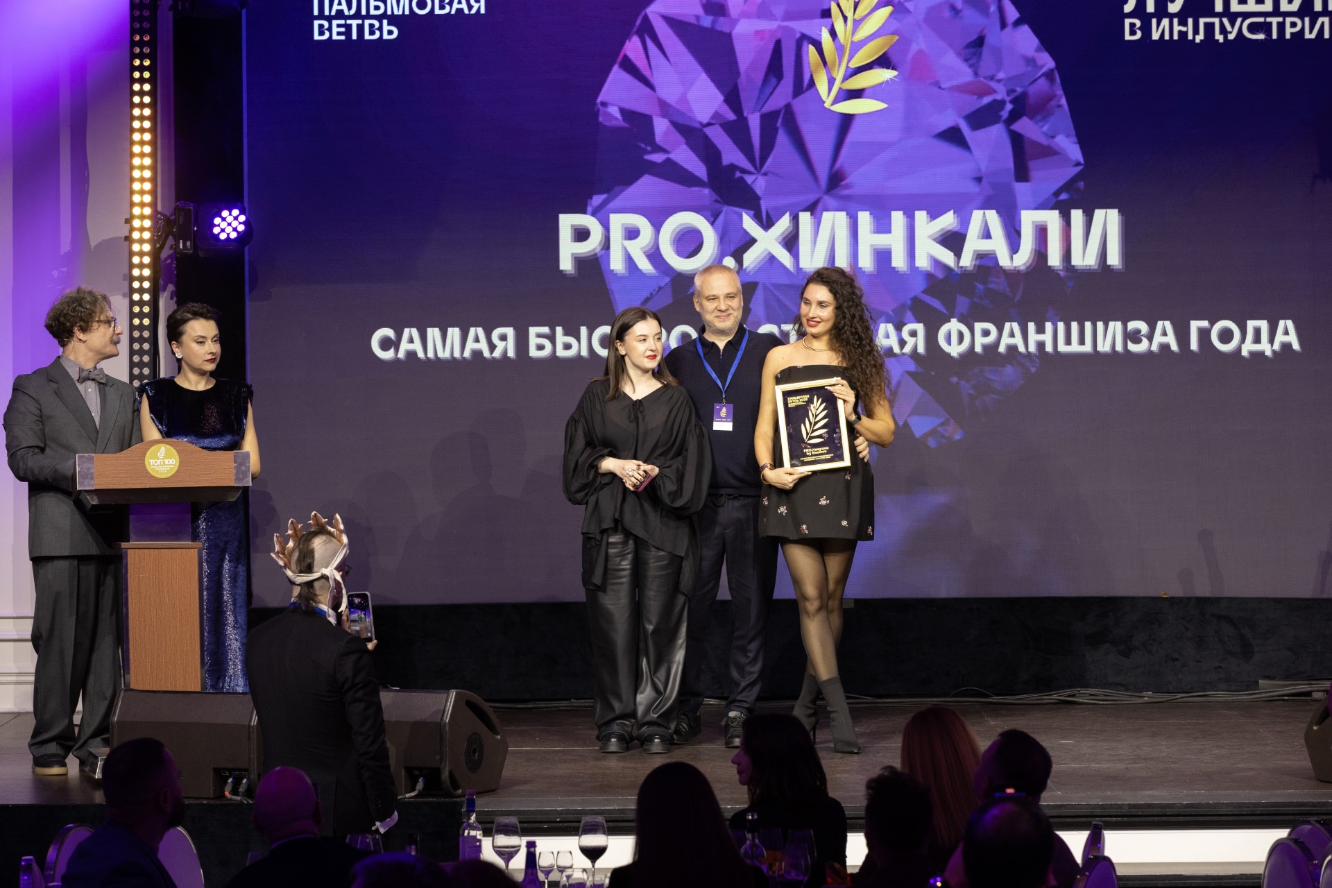 В Москве объявили итоги премии «Пальмовая ветвь ресторанного бизнеса» 2025 Фото №3