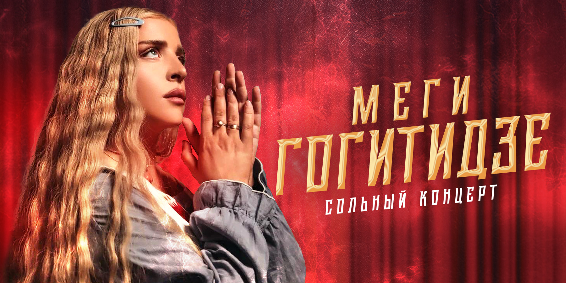 8 января, 16:00, от 1 500 руб.«Янтарь-холл». Светлогорск, ул. Ленина, 11 