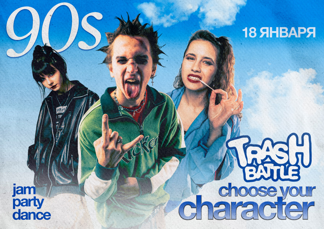 18 января, 18:00, от 500 руб.Студия TOP DANCE. Калининград, ул. Мусоргского, 10к16 