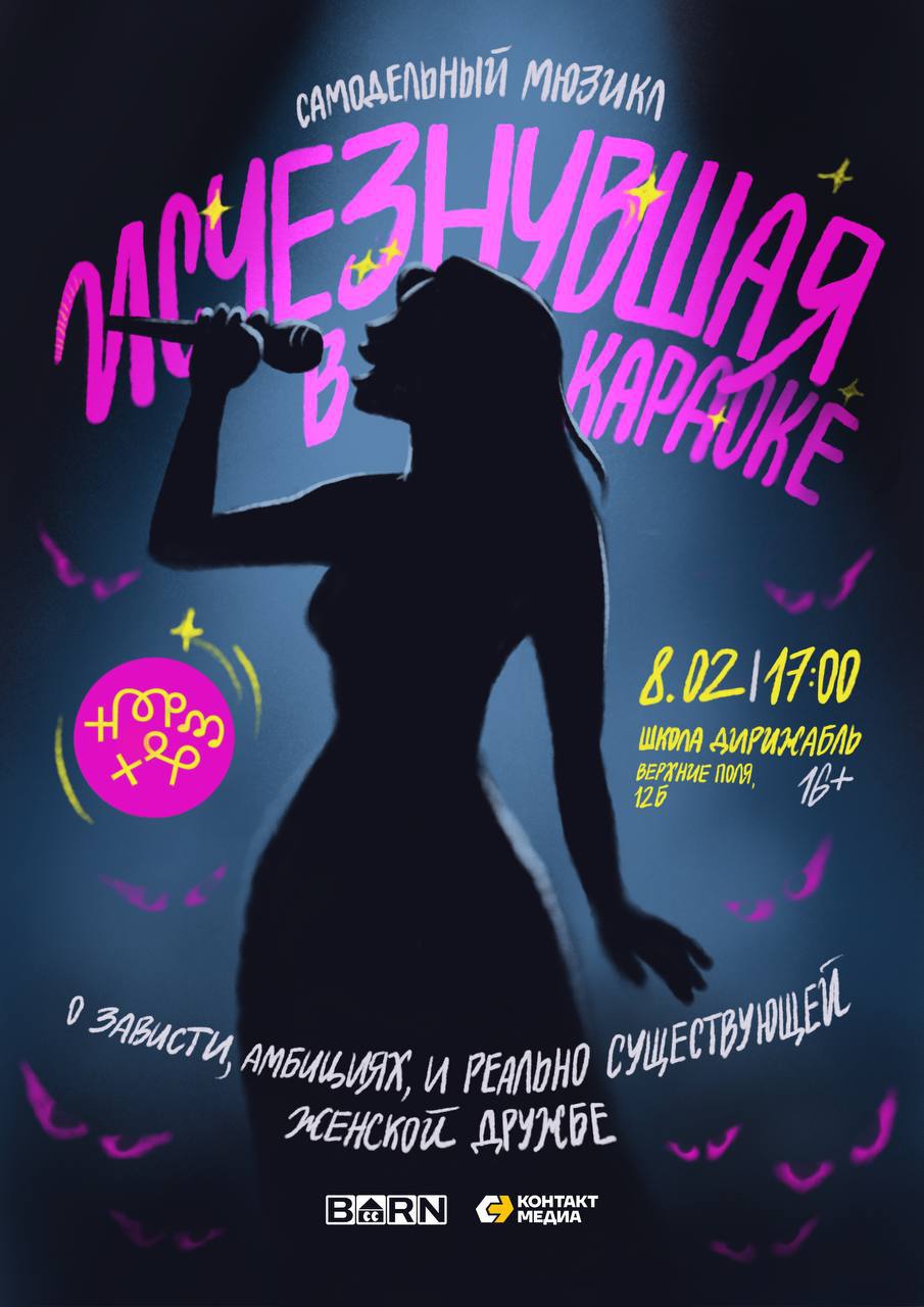 8 февраля, 17:00, 550 руб.Школа «Дирижабль». Калининград, ул. Верхние Поля, 12б 