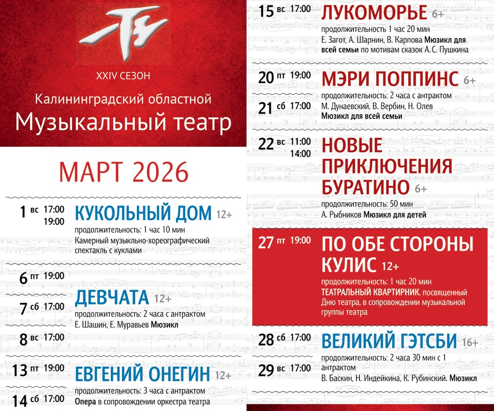 Чем заняться в первый весенний месяц 