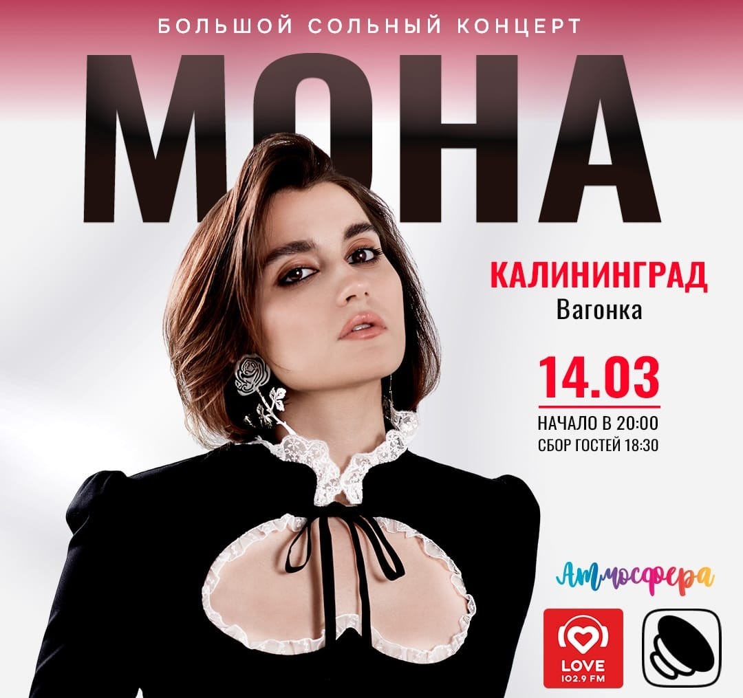 14 марта, 20:00, от 3 000 руб.Клуб «Вагонка». Калининград, ул. Станочная, 21 