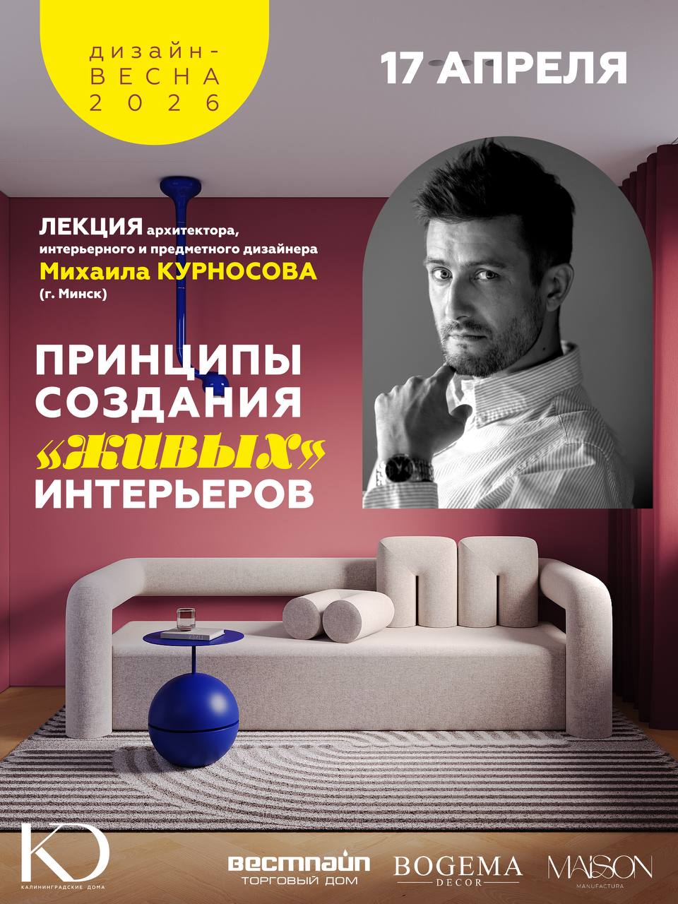 17 апреля, 14:00, от 4 500 руб.Crystal House Suite Hotel &amp; Spa, зал «Сапфир». Калининград, ул. Сергеева, 4 