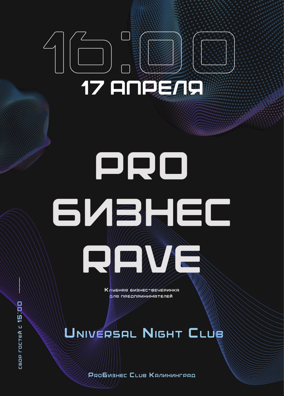 17 апреля, 16:00, от 3 900 руб.Клуб «Универсал». Калининград, проспект Мира, 41–43 