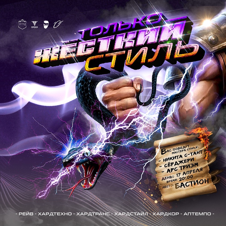 17 апреля, 20:00, 300 руб.Бар «Бастион». Калининград, ул. Судостроительная, 6/1 