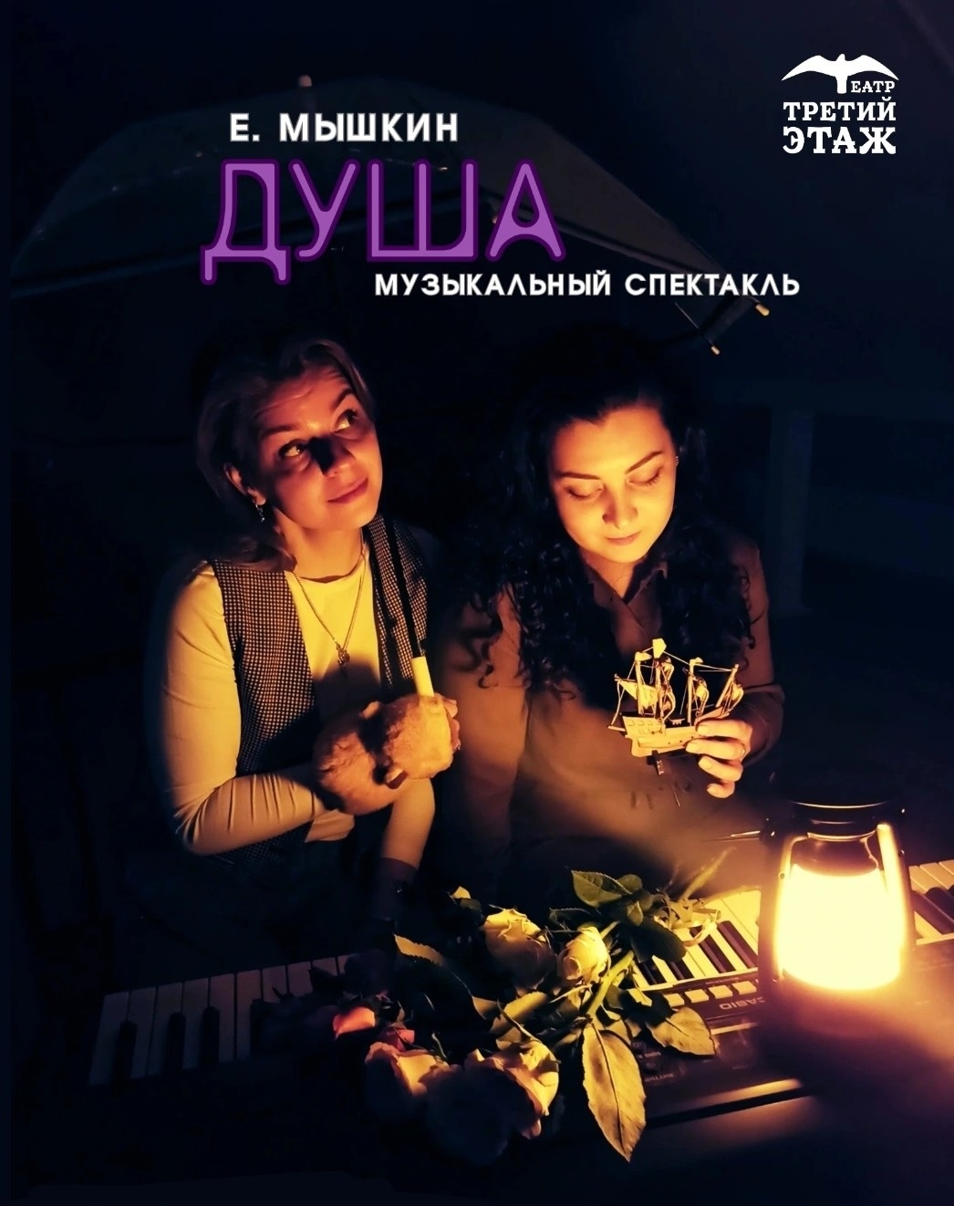 18 апреля, 19:00, 1 000 руб.Театр «Третий Этаж», сцена «Чердак». Калининград, ул. Коммунальная, 6 