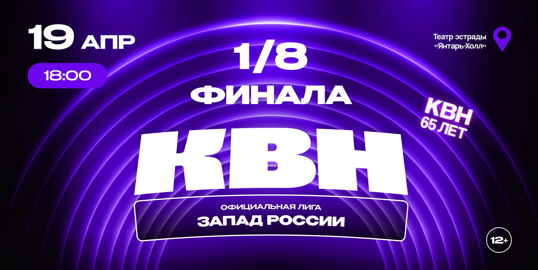 19 апреля, 18:00, от 700 руб.Театр эстрады «Янтарь-холл». Светлогорск, ул. Ленина, 11 