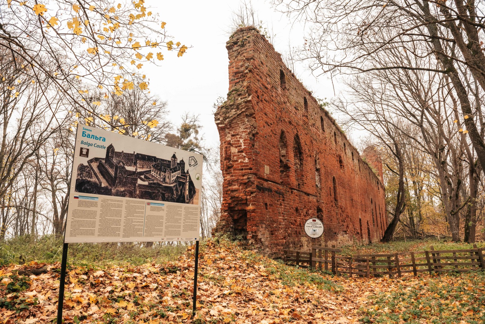 Отправляемся в замок Бальга 