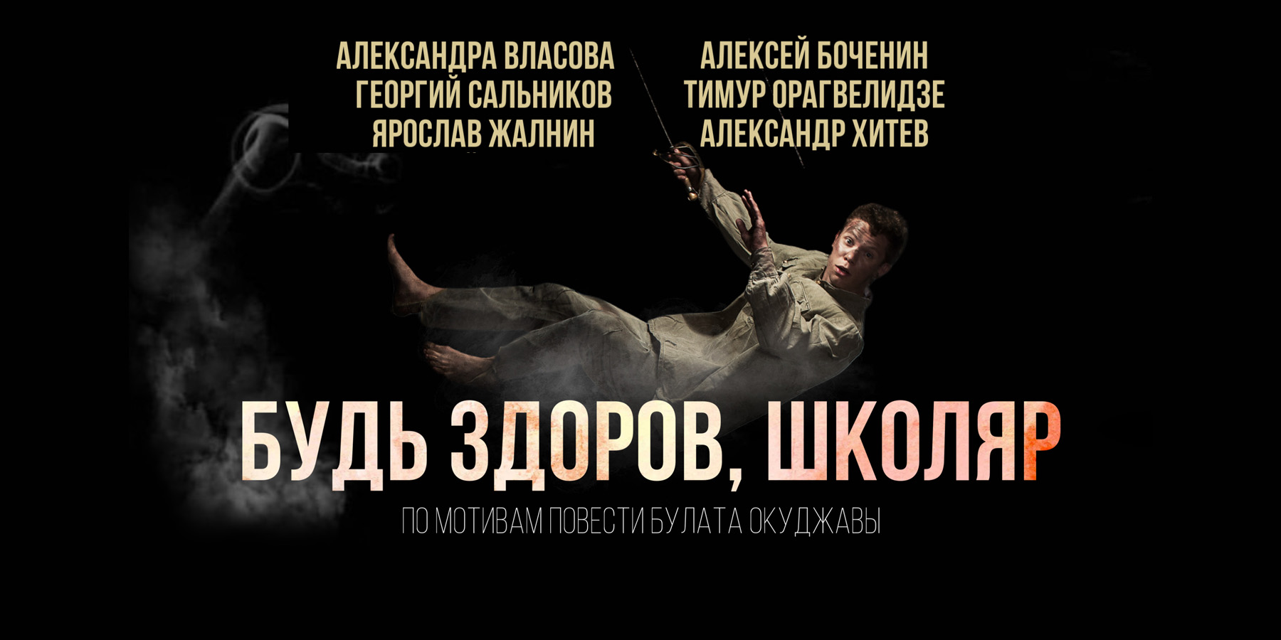 9 мая, 15:30, от 1 000 руб.Театр эстрады «Янтарь-холл». Светлогорск, ул. Ленина, 11 