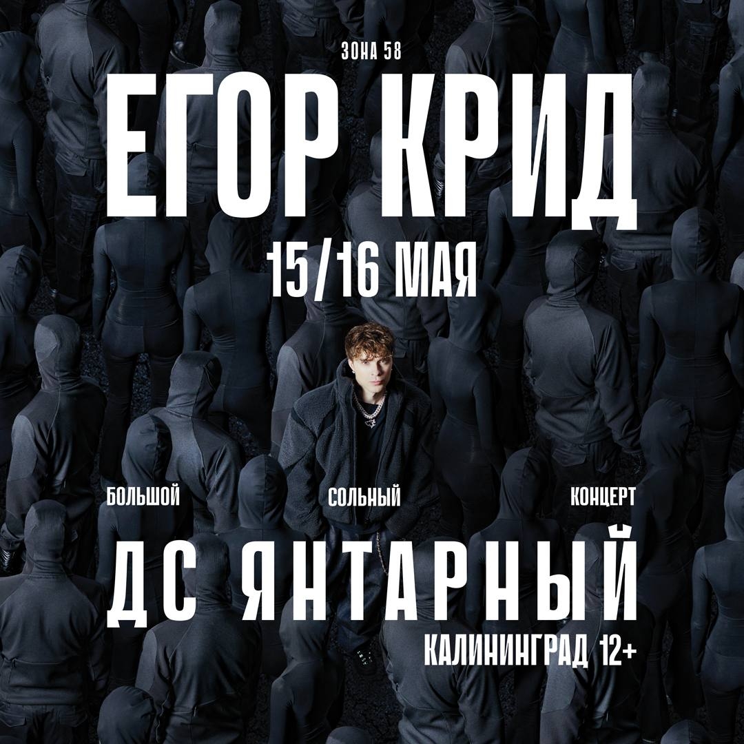 15 и 16 мая, 20:00, от 2 500 руб.Дворец спорта «Янтарный». Калининград, ул. Согласия, 39 