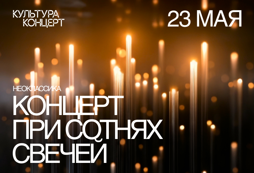 22 и 23 мая, 20:00, от 1 500 руб.Кинотеатр «Заря». Калининград, проспект Мира, 41/43 