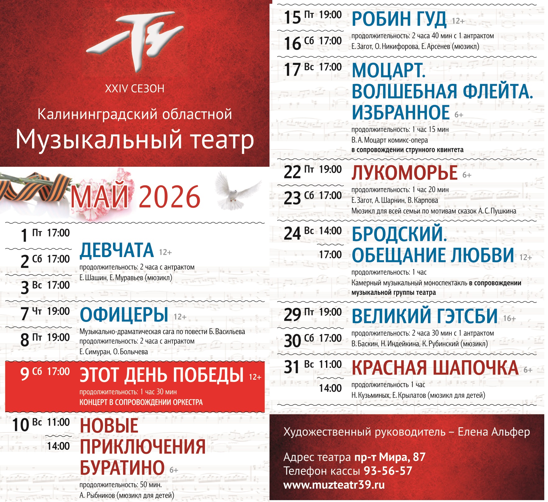 Чем заняться в последний месяц весны 