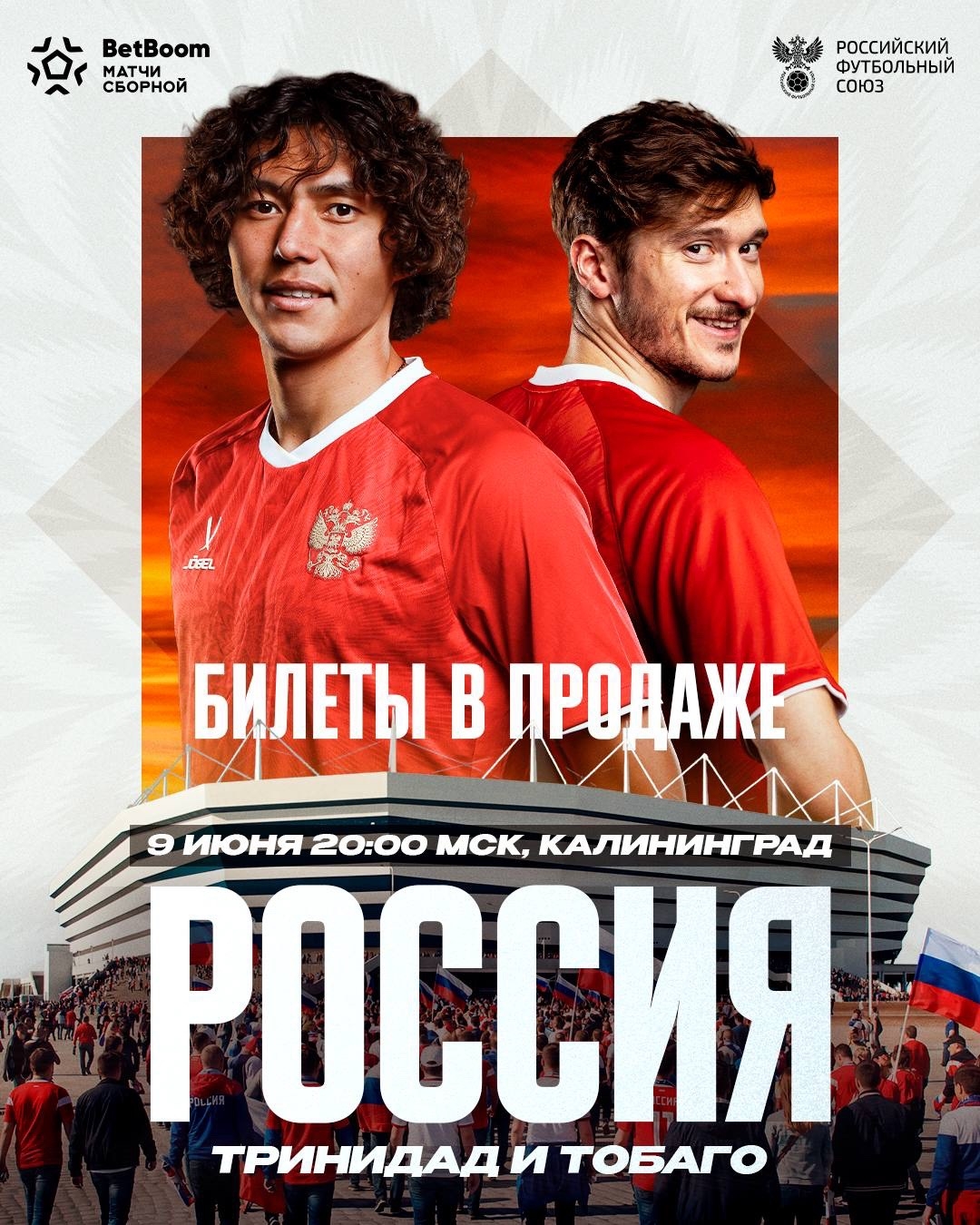 9 июня, 19:00, от 400 руб.«Ростех Арена». Калининград, Солнечный бульвар, 25 