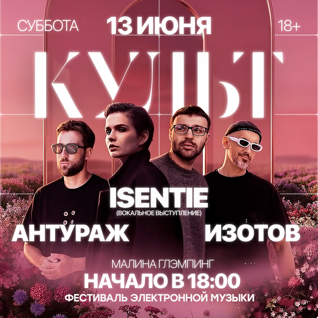 13 июня, 18:00, от 3 000 руб.Глэмпинг «Малина ». Зеленоградск, ул. Берлинская, 43 