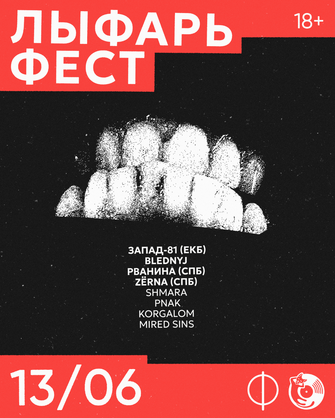 13 июня, 18:00, от 1 000 руб.Пицца-бар «Форма». Калининград, ул. Гаражная, 2 б 