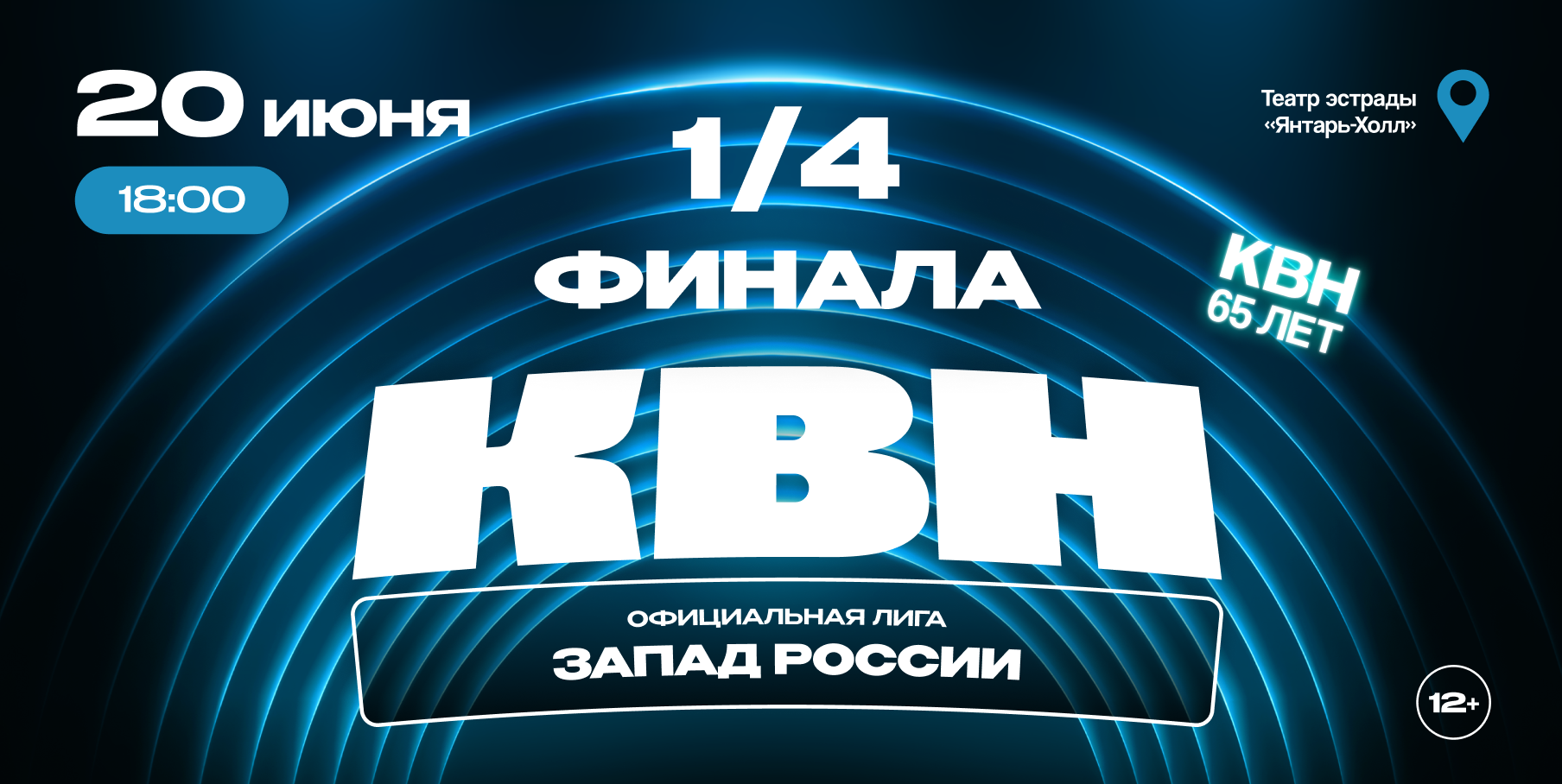 20 июня, 18:00, от 800 руб.Театр эстрады «Янтарь-холл». Светлогорск, ул. Ленина, 11 