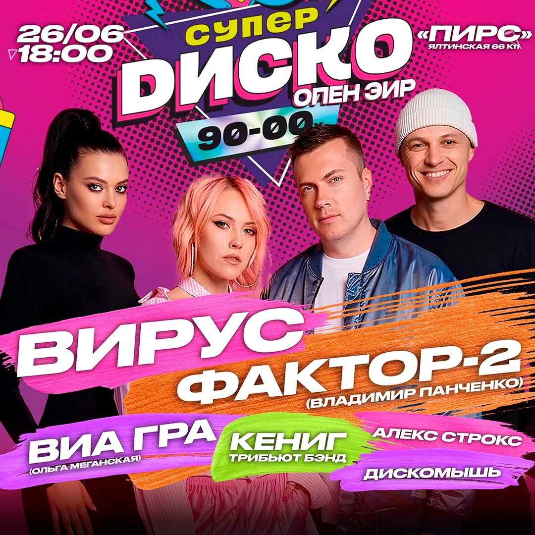 26 июня, 18:00, от 2 000 руб.Речной клуб «Пирс». Калининград, ул. Ялтинская, 66 к11 