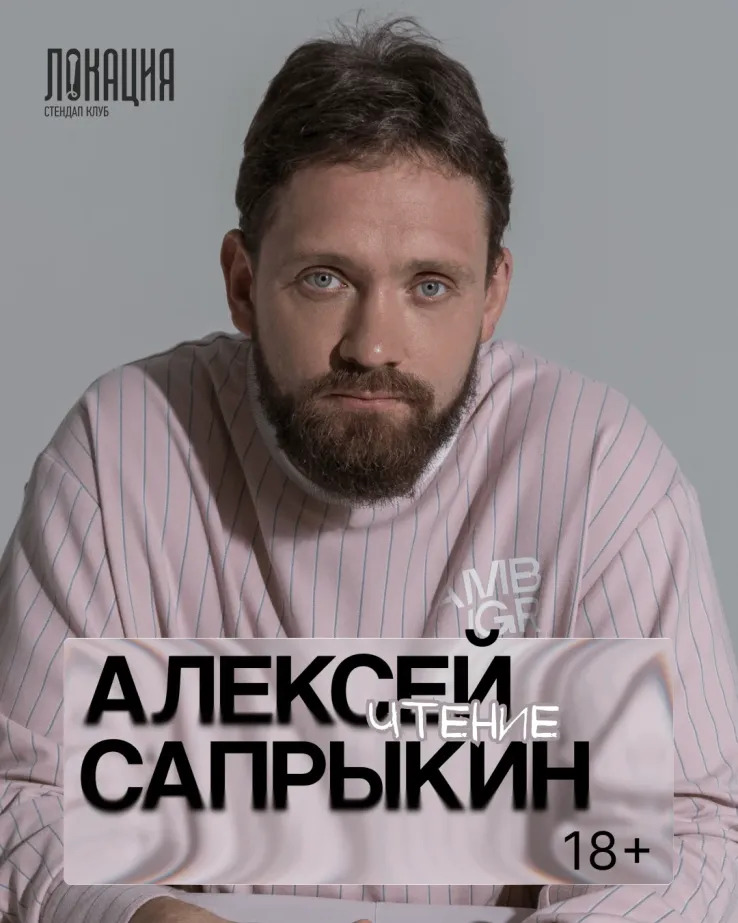 11 июля, 20:00, от 1 190 руб.Стендап-клуб «Локация». Калининград, ул. Юбилейная, 18 