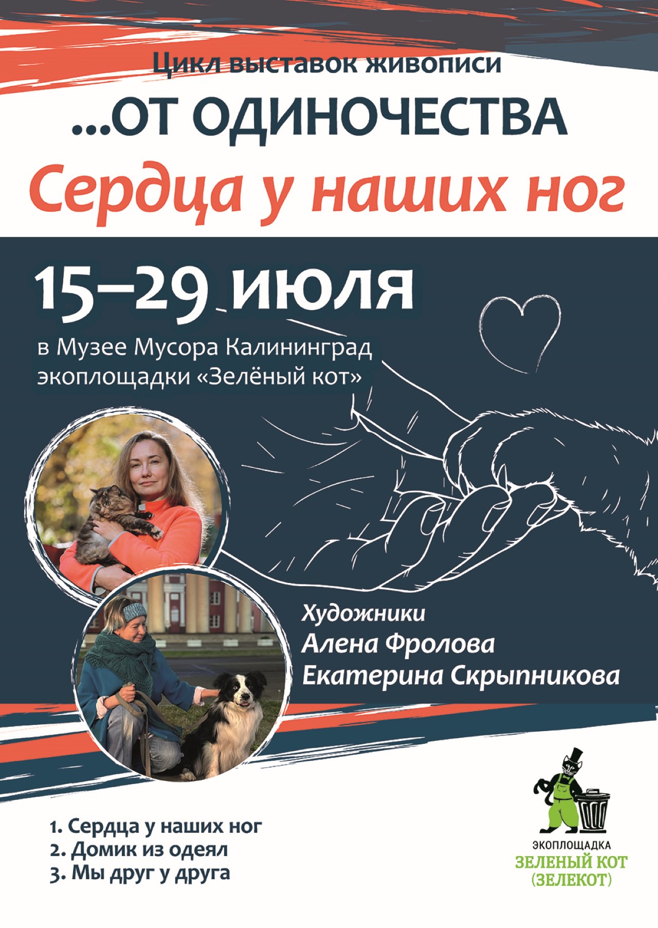Чем заняться в разгар лета 