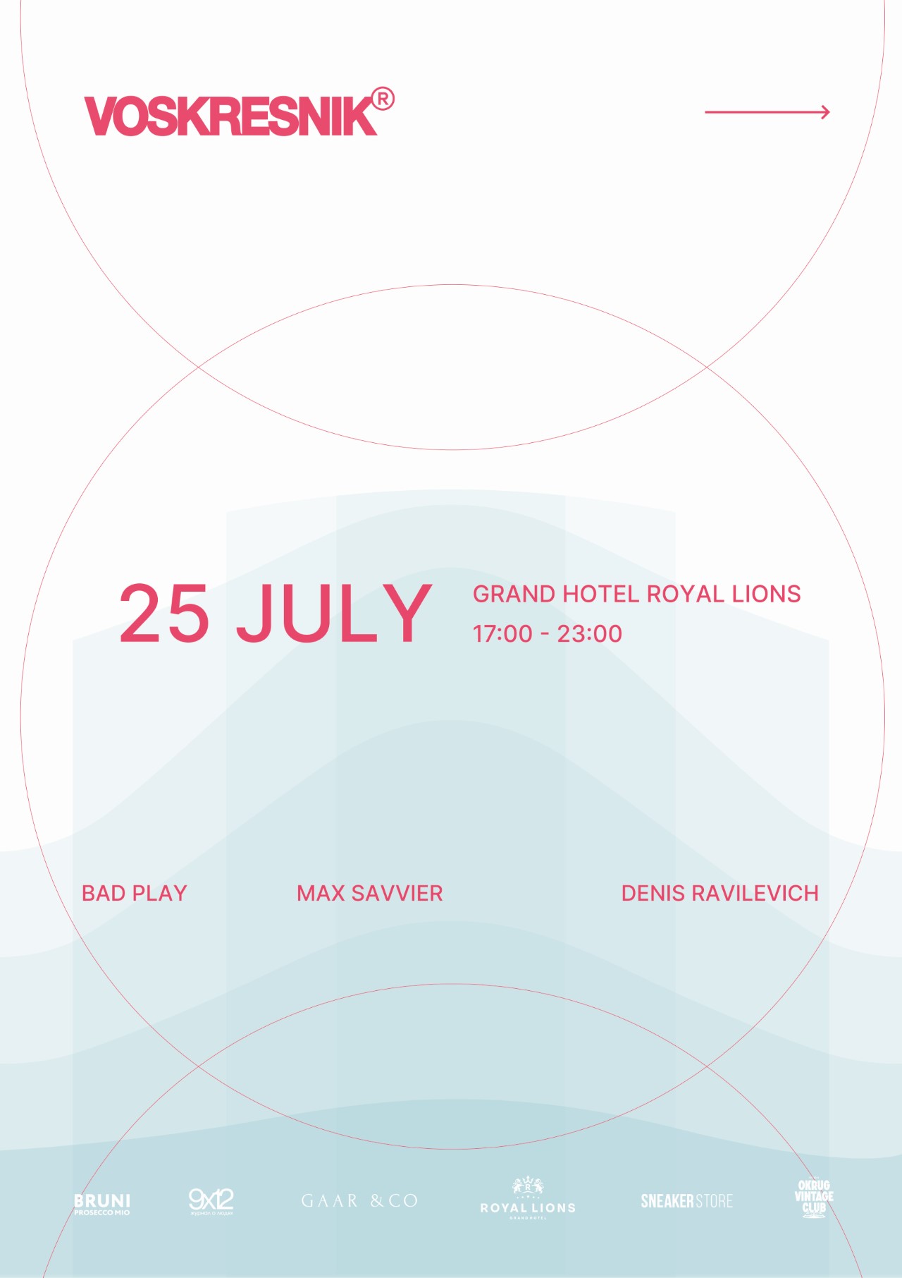 25 июля, с 17:00 до 23:00, от 1 000 руб.Grand Hotel Royal Lions. Зеленоградск, ул. Гагарина, 12 б Фото №2