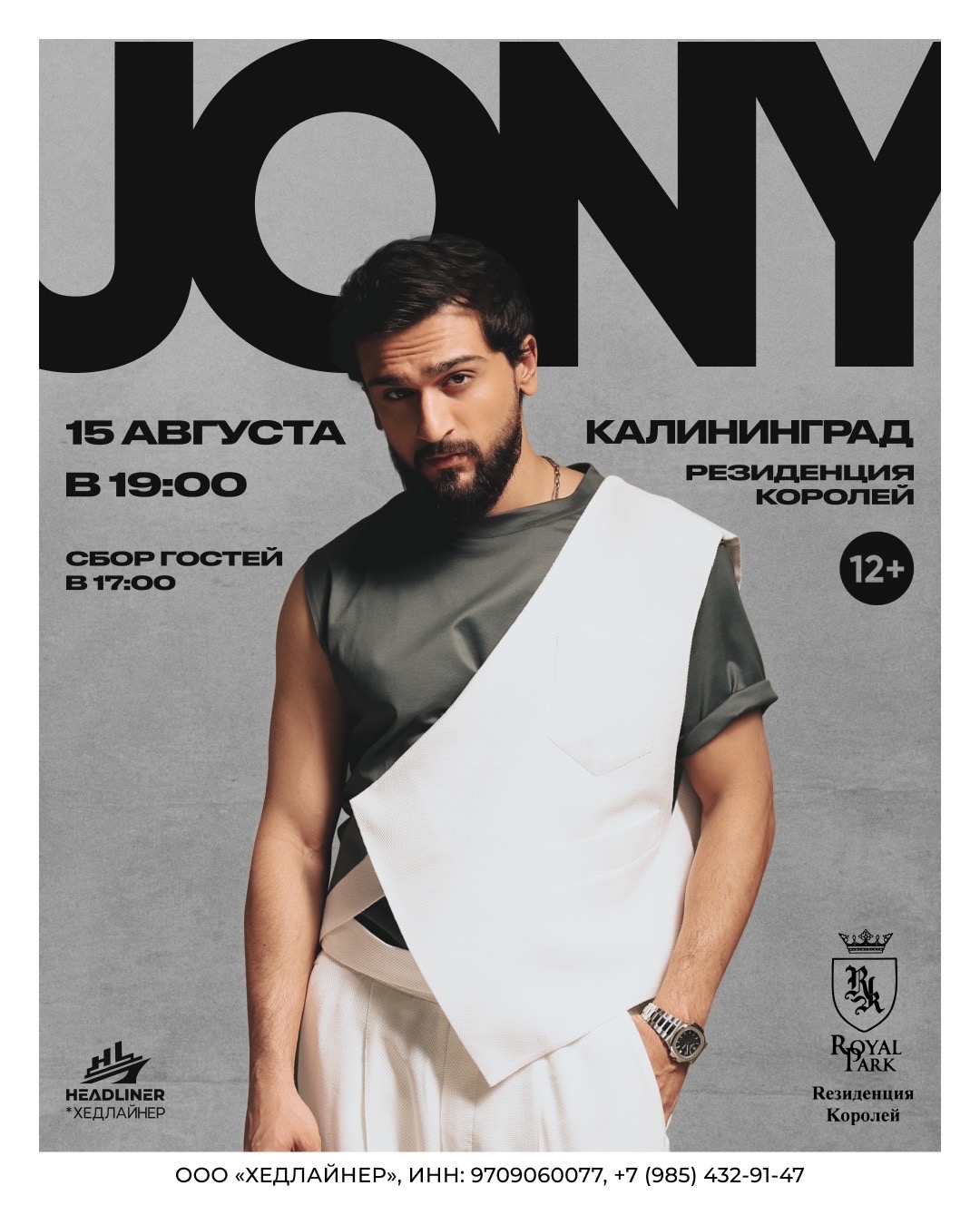 15 августа, 19:00, от 5 000 руб.«Резиденция королей». Калининград, ул. Александра Невского, 10 
