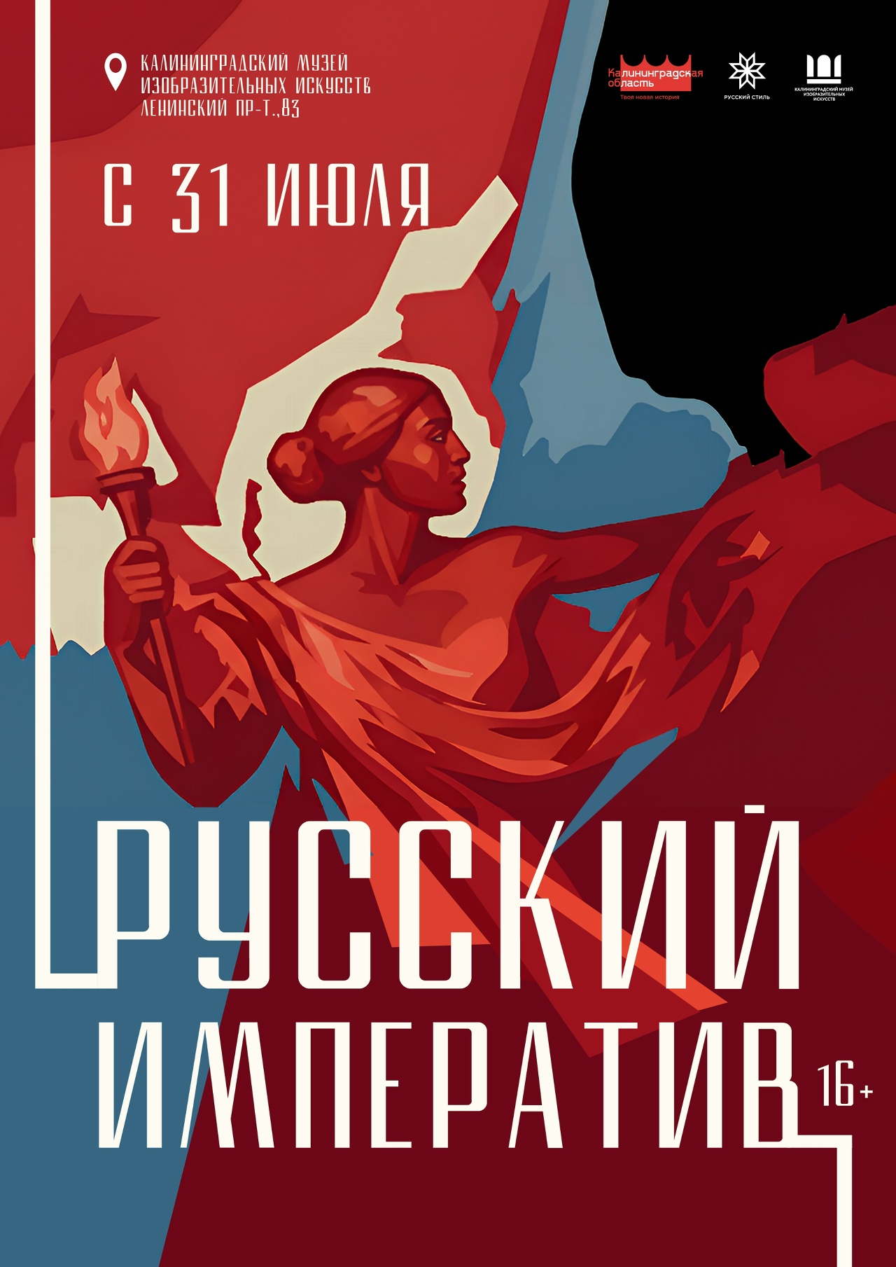 До 27 сентября, с 10:00 до 19:00, от 150 руб.Музей изобразительных искусств. Калининград, Ленинский проспект, 83 