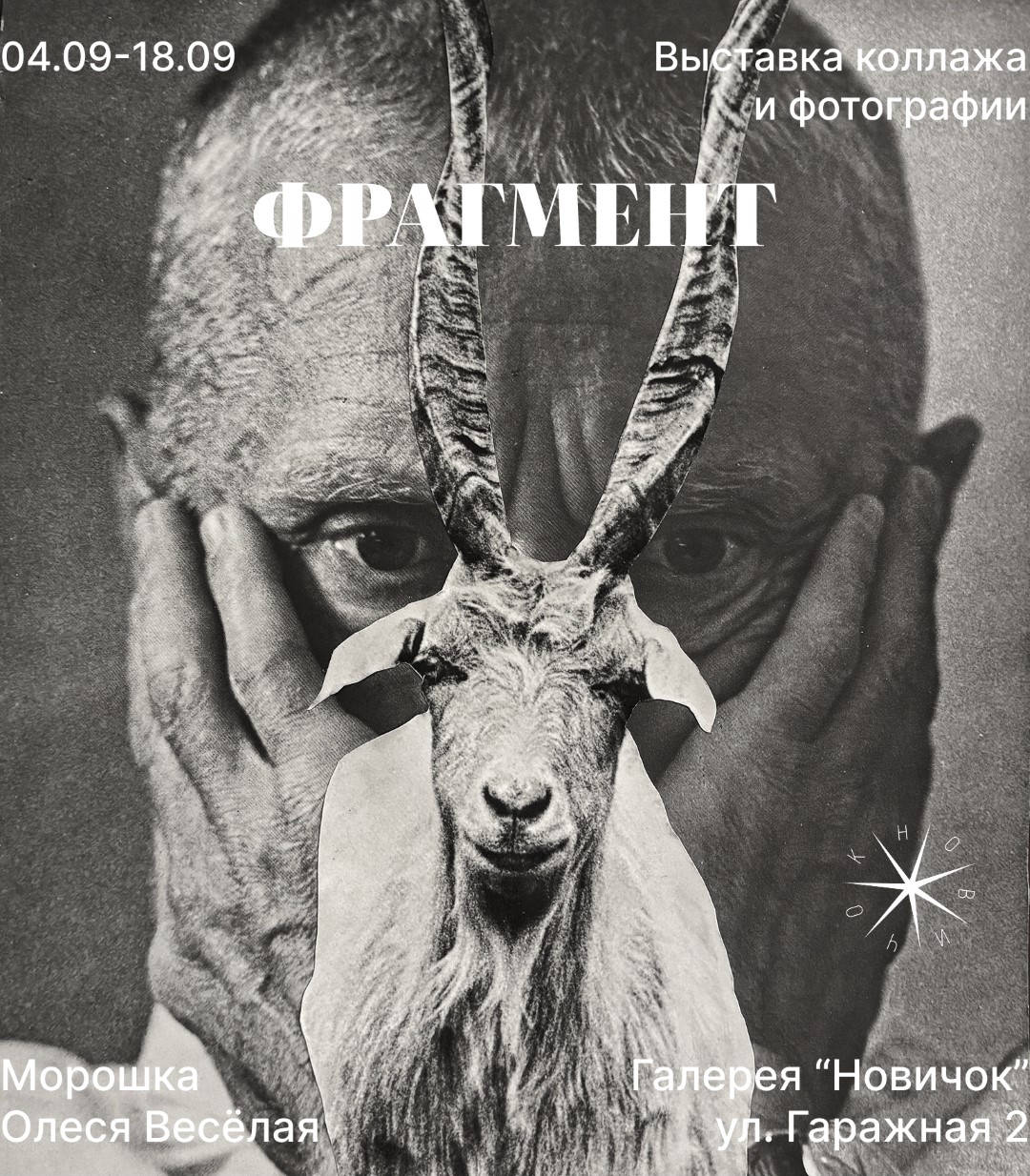 Чем заняться в первый осенний месяц 