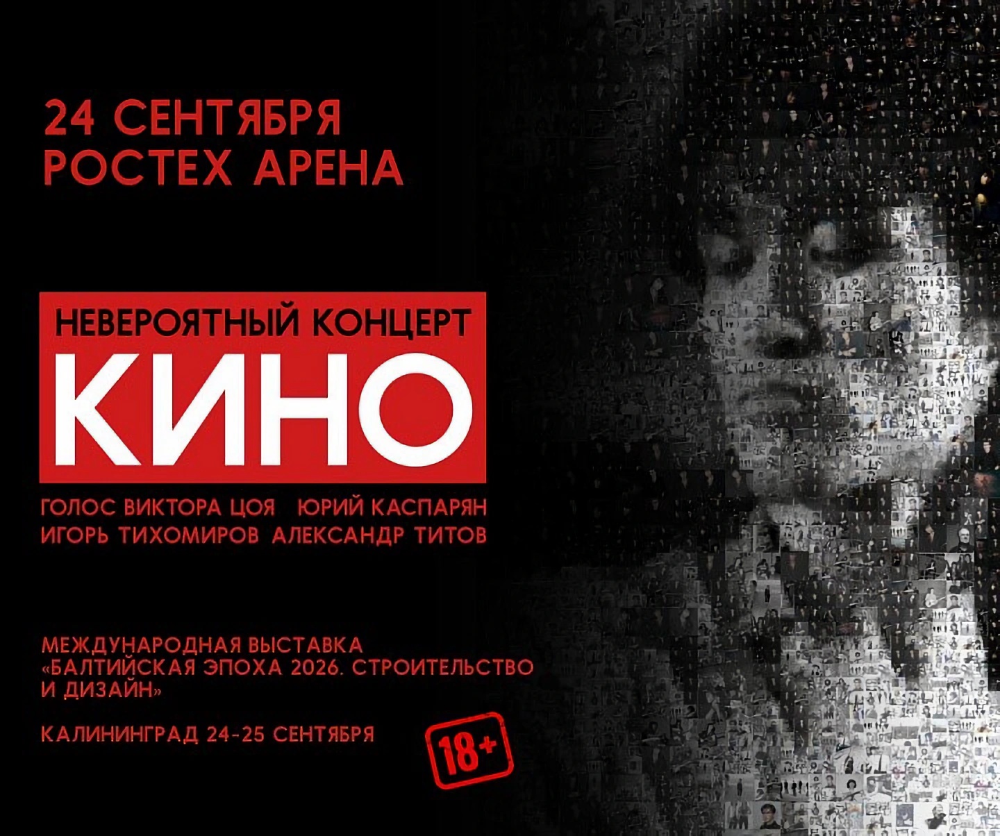 24 сентября, 20:00, от 2 000 руб.Спорт Парк «Ростех Арены». Калининград, Солнечный бульвар, 25 (гейт № 3) 