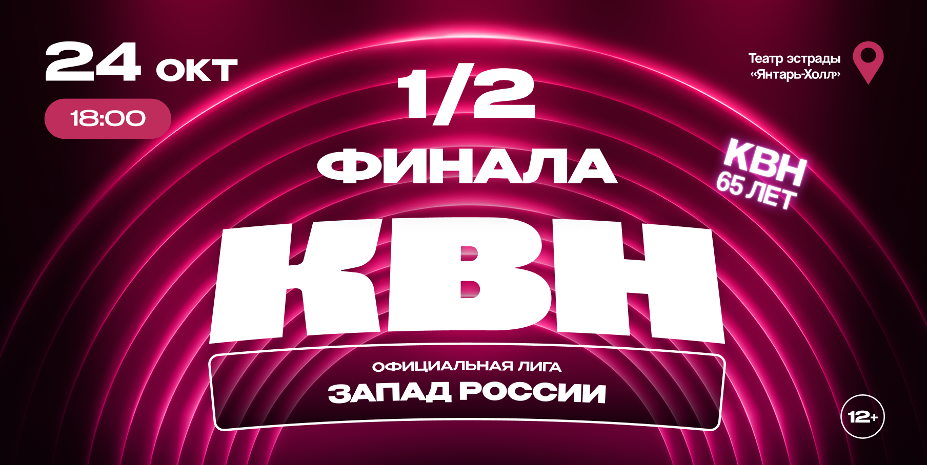 24 октября, 17:00, от 800 руб.Театр эстрады «Янтарь холл». Светлогорск, ул. Ленина, 11 