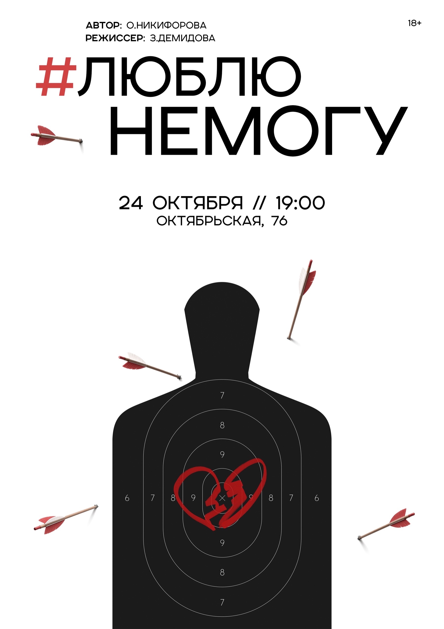 24 и 25 октября, 19:00, 1 000 руб.Театр «Акт.Опус». Калининград, ул. Октябрьская, 76 