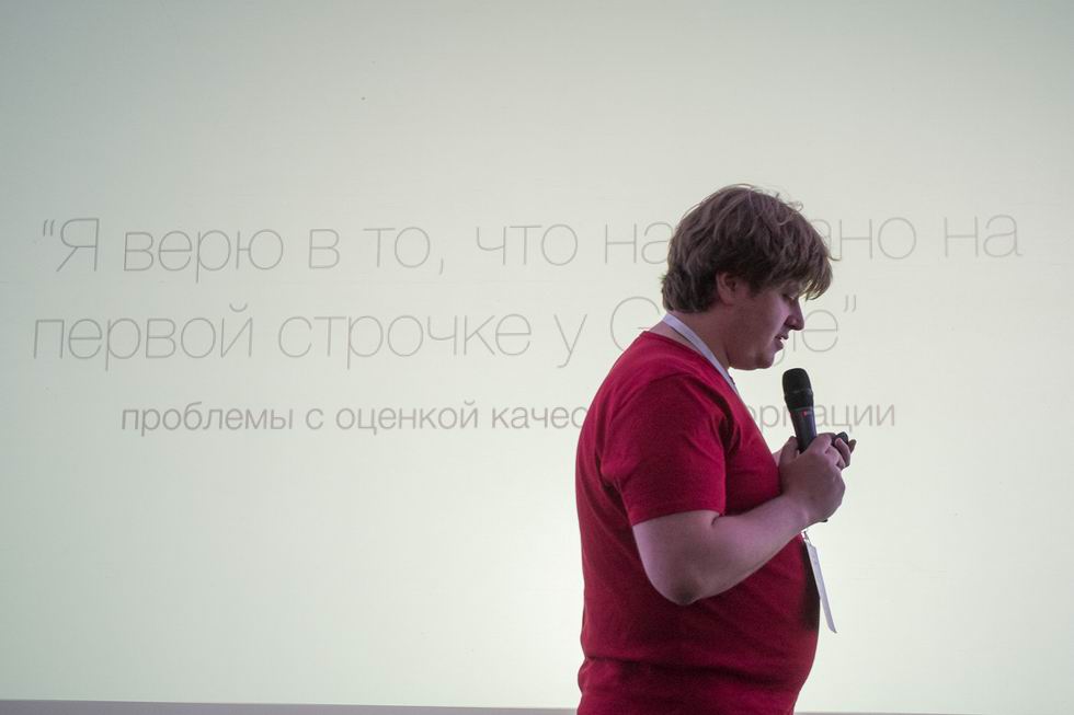Евгений Волков, диджитал-директор "Известий"Фото: 4