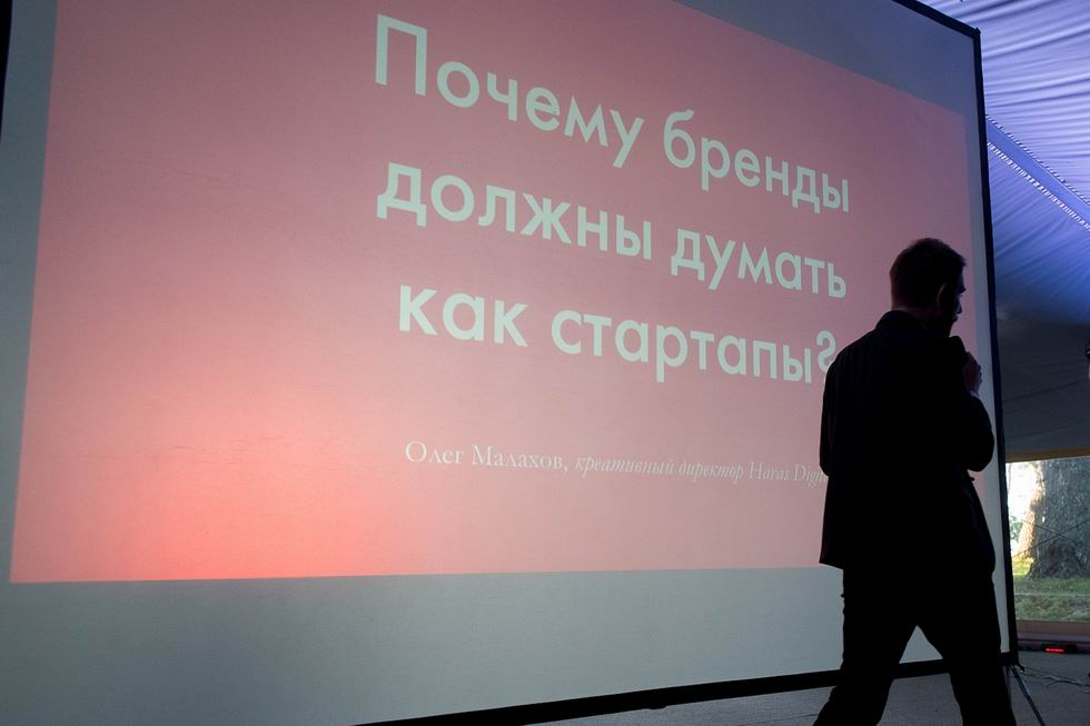 Олег Малахов, креативный директор Havas Digital RussiaФото: 11