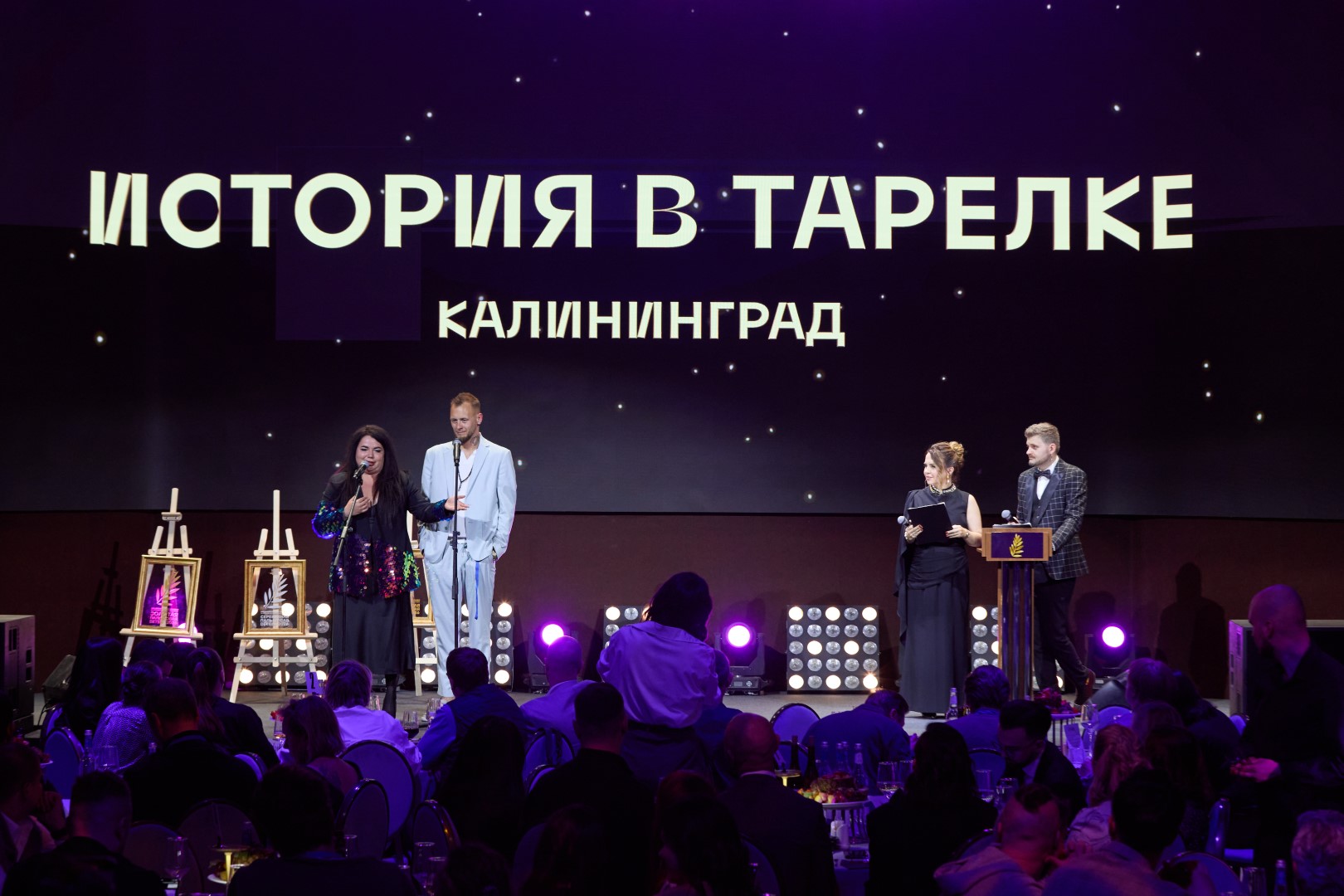 Выбор CHEF.RU — «История в тарелке», КалининградФото: 3