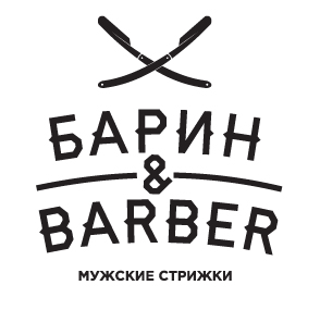 instagram.com/barin_barber_kaliningrad