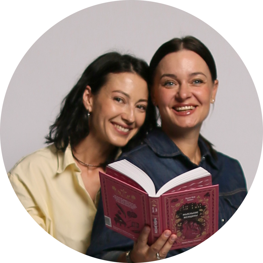 Анна Заак и Юлия Егорова,создательницы книжного клуба «Луч»