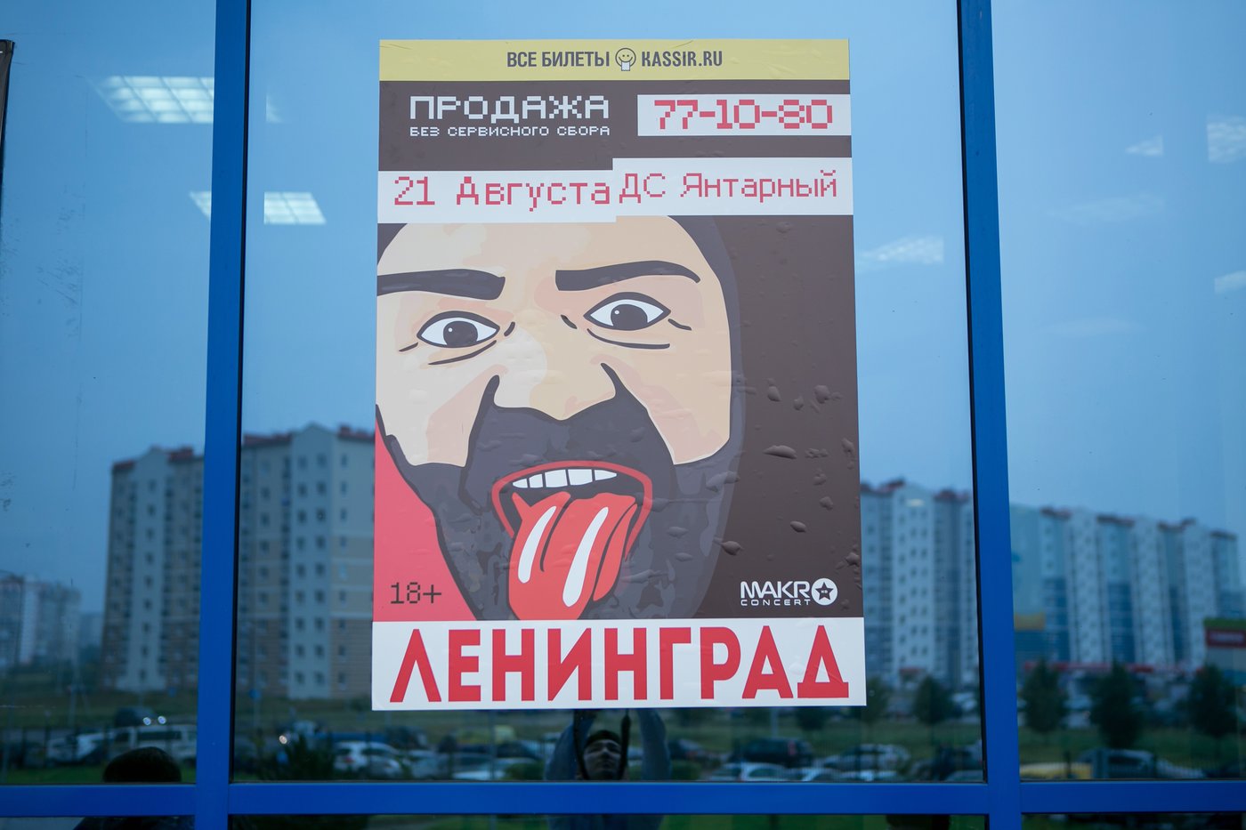 Почему концерт группы «Ленинград» не нуждается в «разогреве»