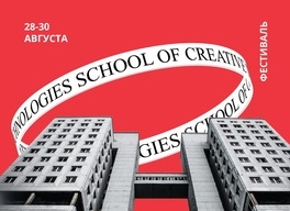 Диджей-сеты, косплей и дизайн: В Калининграде пройдет Фестиваль креативных технологий