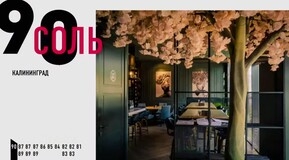 Вот в чём «Соль»: Калининградский гастробар впервые попал в топ-100 ресторанов России премии WhereToEat
