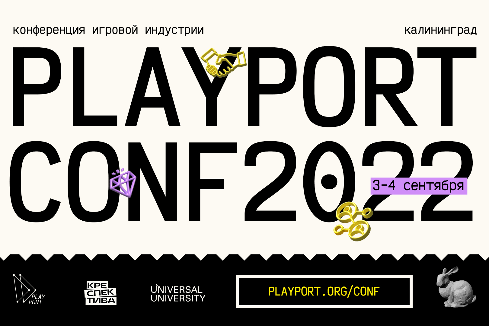 Как в Калининграде пройдет PLAYPORT CONF 2022