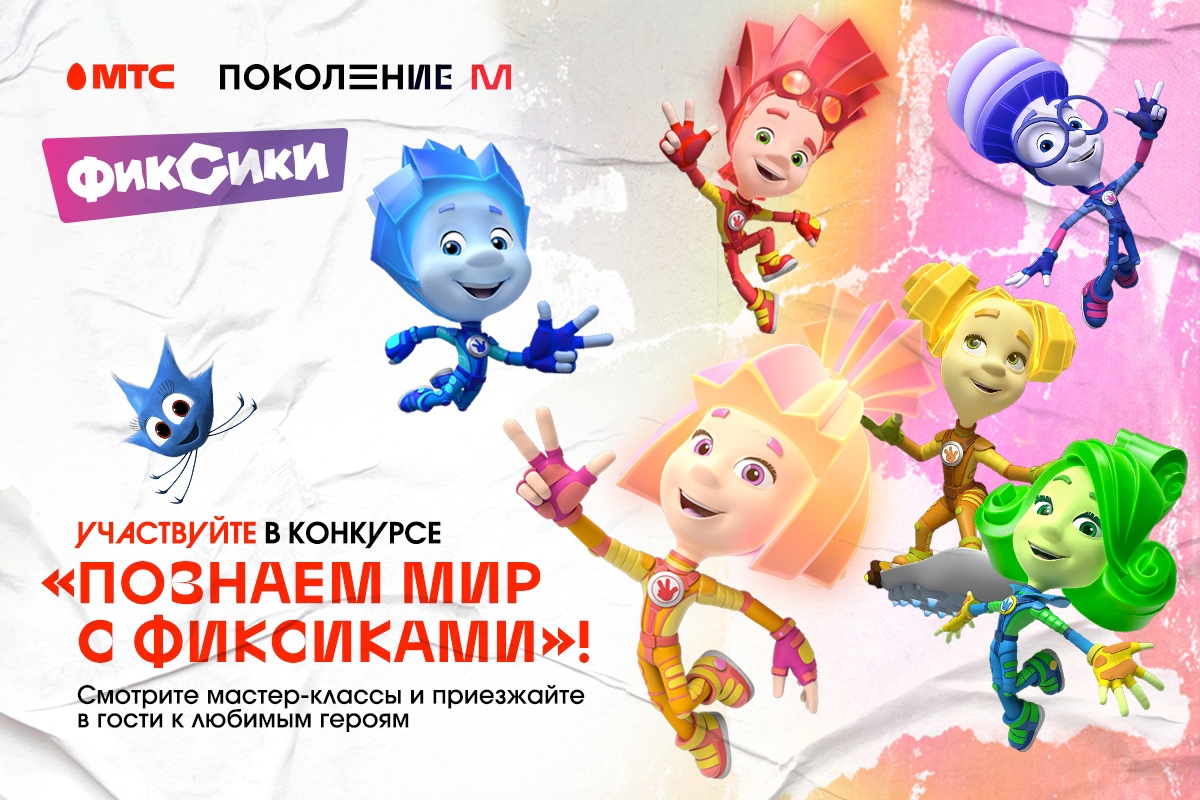 Школьники Калининграда поучаствуют в экопрограмме с героями любимого мультфильма