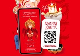 Единороги в «Красной книге»: «Креспектива» выпустила цифровой гид по подаркам от калининградских креаторов