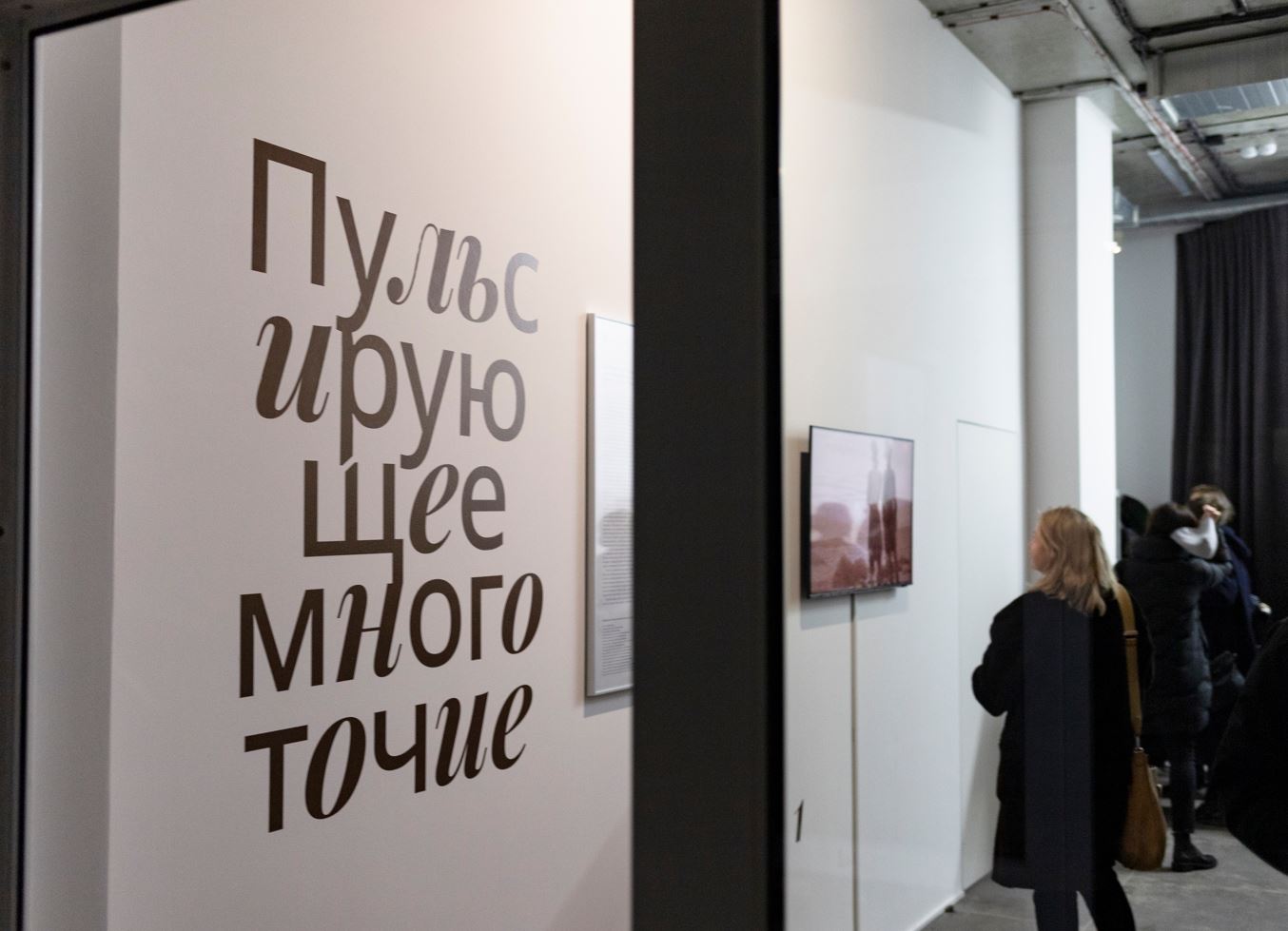 В Калининграде стартовала выставка современного искусства