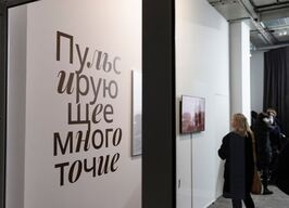 Отчаяние и надежда: В Калининграде стартовала выставка современного искусства